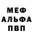 Alpha-PVP Соль alex minenok