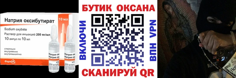 Бутират 1.4BDO  Костомукша 
