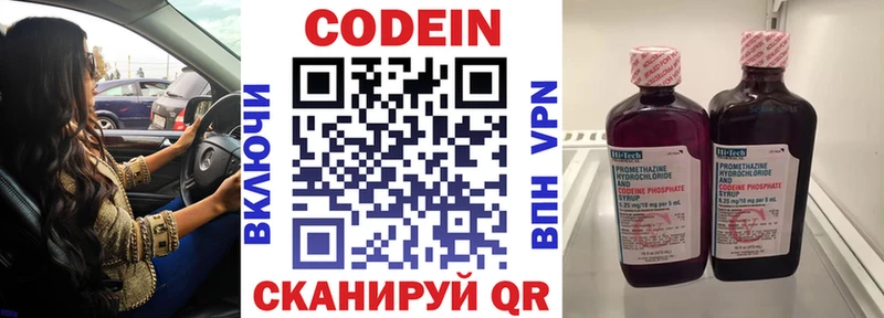 Codein Purple Drank  купить наркоту  mega вход  Костомукша 