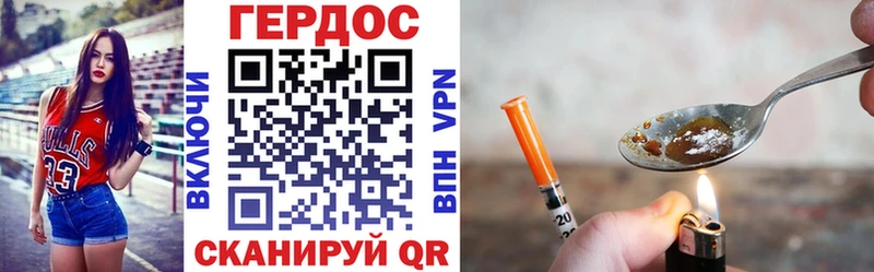 наркошоп Костомукша ГЕРОИН Heroin